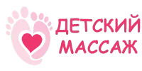 Детский массаж в Минске